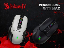 Новая мышь Bloody W70 Max- помощник геймера