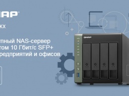 QNAP TS-431KX - доступный сетевой накопитель с портом 10 Гбит/с SFP+
