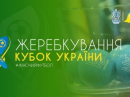 Футбол: определились четвертьфинальные пары Кубка Украины среди женщин