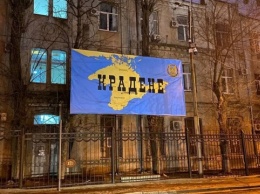В Харькове возле консульства РФ разместили баннер с изображением Крыма и надписью «Краденое»
