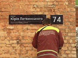Российской улицы не будет: в Киеве обновили таблички на домах в честь участника Революции Достоинства