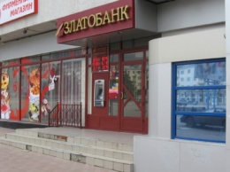 ФГВФЛ возобновляет выплаты вкладчикам Златобанка и банка "Капитал"