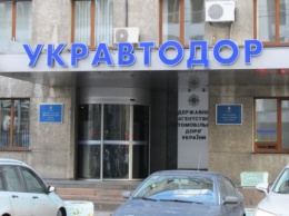Укравтодор и ЕБРР начали реализацию антикоррупционного проекта
