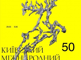 В Киеве пройдет юбилейный кинофестиваль «Молодость»