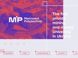 В Украине создан первый негосударственный горно-металлургический университет Метинвест Политехника