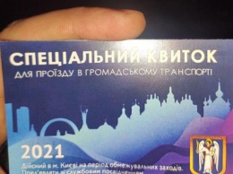 200 грн за спецпропуск для общественного транспорта: поймали 18-летнюю киевлянку