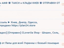 В Украине насчитали 235 интернет-магазинов, продающих наркотики