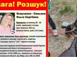 Волонтеры 127 дней ищут девушку из Запорожской области: нашли череп, но призывают не верить слухам