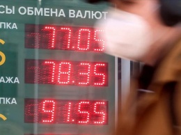 Новые американские санкции снова "подкосили" российский рубль