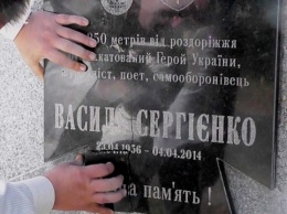 Дела Майдана: участнику убийства журналиста Сергиенко сообщили новое подозрение