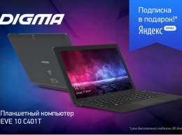 DIGMA EVE 10 С401T - новый трансформер с Windows 10