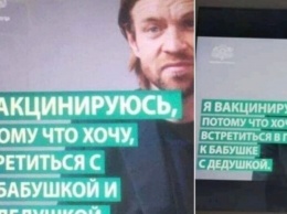 В Латвии в скандальной рекламе вакцинации "прабабушку" заменили на "бабушку" и допустили ошибку