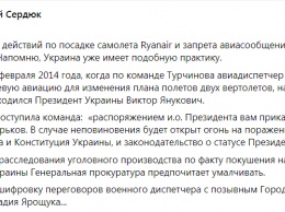 В Украине еще 7 лет назад пыталась силой посадить вертолет с Януковичем - адвокат
