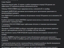 ВСУ сообщает о резком росте числа обстрелов, "ДНР" - о минометном обстреле Донецка и артиллерийской дуэли