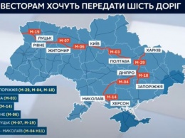 Шесть дорог Украины могут сделать платными, две из них - в Николаевской области (ВИДЕО)
