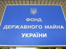В Украине работают группы для поиска не используемого имущества - ФГИУ