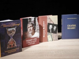 В Киеве прошла презентация уникальных книг про театр, изданных при поддержке города
