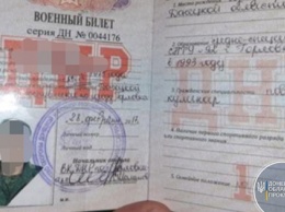 Суд приговорил боевика "ДНР" к 10 годам с конфискацией