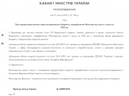 Украина собирается купить за 245 млн подержанный британский ледокол