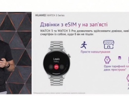 В Украине представили наушники Huawei FreeBuds 4 и смарт-часы Huawei Watch 3/3 Pro. Объявлены цены