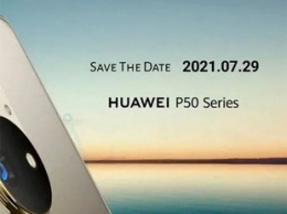 Названа официальная дата анонса смартфонов серии Huawei P50