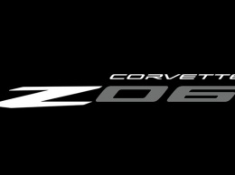 Новый Corvette Z06 выйдет этой осенью