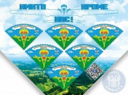 Ко Дню ВДВ в ДНР выпущена новая почтовая марка в форме раскрытого парашюта