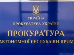 Прокуратура АРК объявила подозрение «судье», который преследовал крымских татар