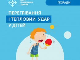 Медики рассказали украинцам, как уберечь детей от теплового и солнечного удара летом