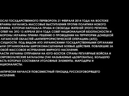 В России вышел фильм "Солнцепек" о войне на Донбассе в 2014 году. О чем там речь?