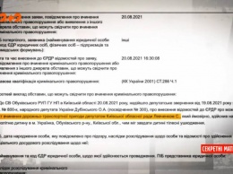 Депутат Киевского облсовета Левченко хранит 18 млн гривен наличными