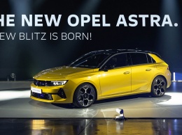 Новый Opel Astra: официальная премьера и начальная цена