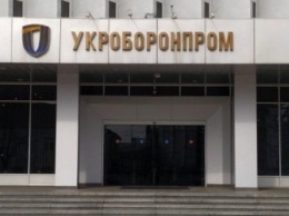 Предприятия «Укроборонпрома» за полгода получили 517 млн грн прибыли