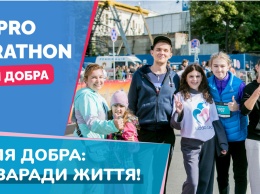 Жители Днепра пробежали благотворительную Милю Добра в рамках 5th Almaz Group Dnipro Marathon