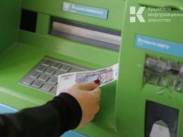 36% крымчан отметили улучшение уровня доступности финансовых услуг