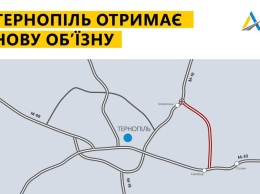 Тернополь получит новую объездную дорогу