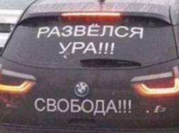Накипело: в Киеве засняли электромобиль с кричащими наклейками (фото)