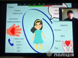 Криворожские правоохранители провели вебинары в школах в рамках Всеукраинской акции "16 дней против насилия"