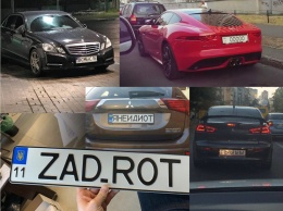 Самые смелые и смешные именные номера на авто в Украине | ТопЖыр