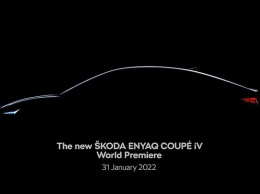 Раскрыта дата премьеры Skoda Enyaq Coupe iV