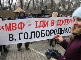 Тысячи человек протестуют в центре Киева против МВФ