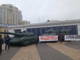В центре Киева надули танки и обвинили военных