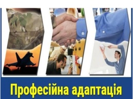 В Одессе участников АТО бесплатно обучают новым профессиям. Фото