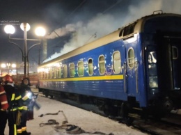 Во Львове ночью тушили пожар в поезде «Киев-Ужгород»