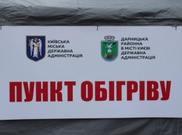 В Киеве установили дополнительные пункты обогрева для бездомных на Южном и Дарницком ж/д вокзалах (фото)