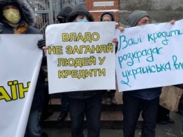 «Европа, не давай деньги нашим ворам»: в Киеве прошел митинг против европейских кредитов