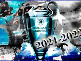 Лига чемпионов 2021/22. Матчи, таблицы, календарь, видео