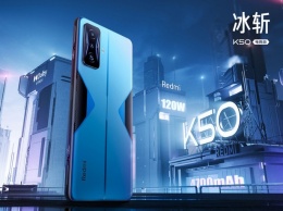 Представлен смартфон Redmi K50 Gaming Edition - Snapdragon 8 Gen 1, 120 Гц, 120 Вт, 4700 мА·ч - от $520