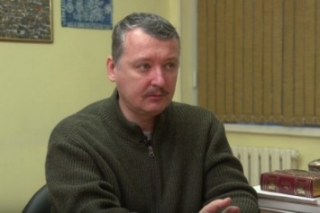 Гиркин о боях за промзону Авдеевки: Потери, убитыми и ранеными, похоже, можно измерять уже ротами