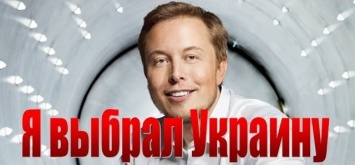 Tesla откроет завод в Украине и превратит Закарпатье в Силиконовую долину!